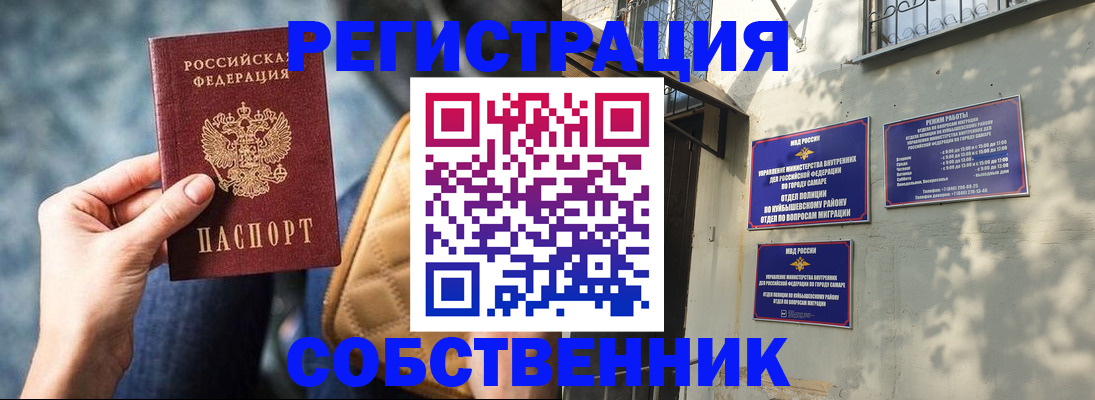 временная регистрация в квартире в Верхнем Тагиле