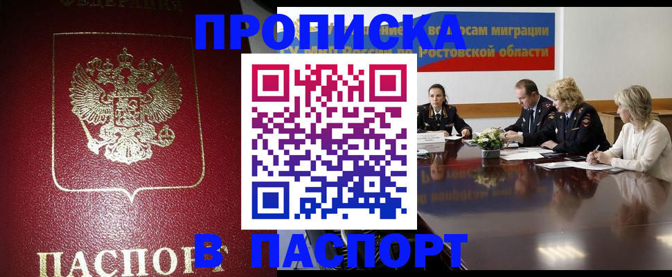 прописка в квартире в Верхнем Тагиле