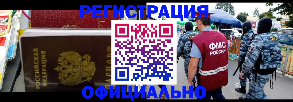 прописка регистрация в Верхнем Тагиле