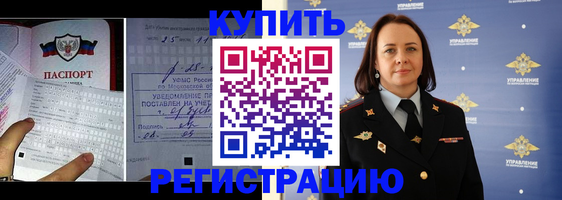 временная регистрация для школы в Верхнем Тагиле