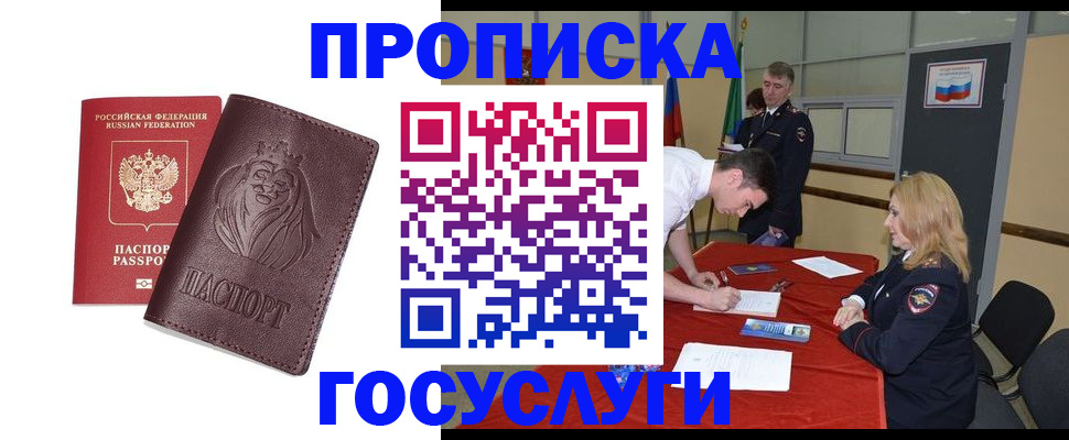 временная регистрация недорого в Верхнем Тагиле
