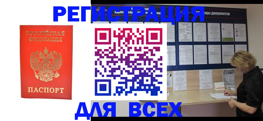 временная регистрация в Верхнем Тагиле