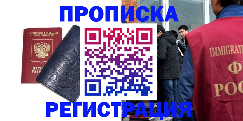 прописка ребенка в Верхнем Тагиле