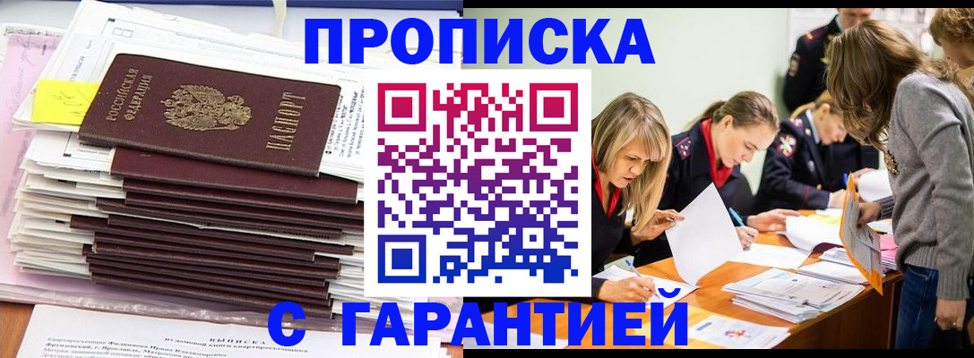 временная регистрация законно в Верхнем Тагиле