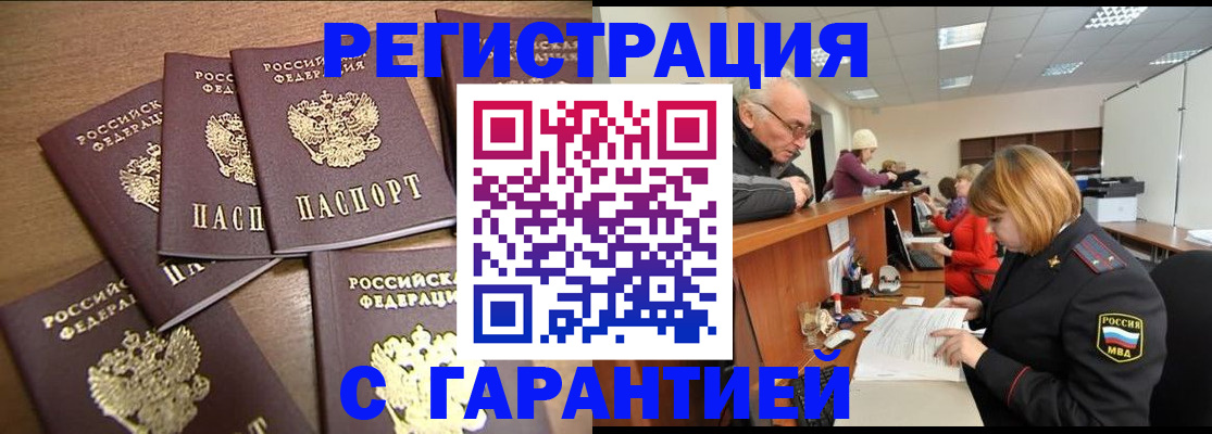 временная регистрация гарантия в Верхнем Тагиле
