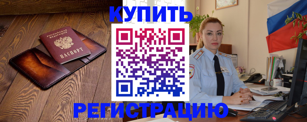 прописка в квартире в Верхнем Тагиле